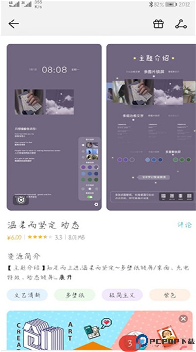 华为主题商店app
