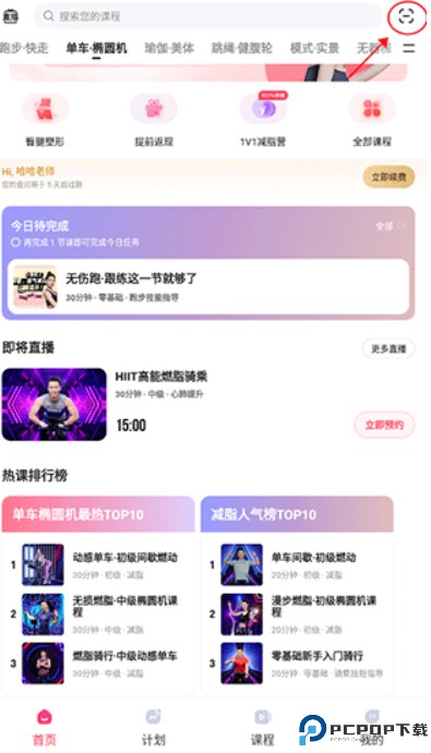 spax跑步机app