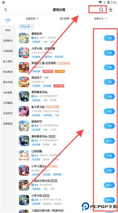 光环助手app手机
