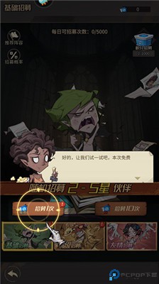 都市冒险高手手游