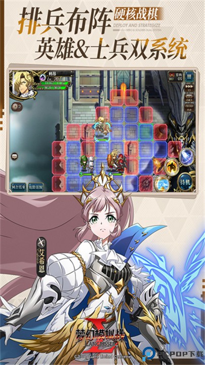 梦幻模拟战手游