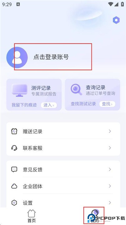 MBTI职业性格测试