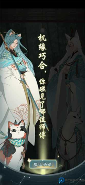 仙岛大乱斗