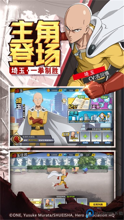 一拳超人最强之男