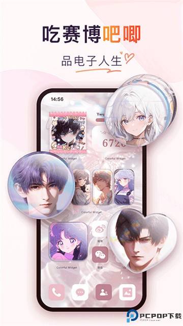 Colorful Widget桌面主题