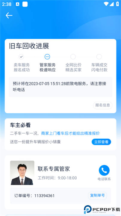 汽车之家app最新版