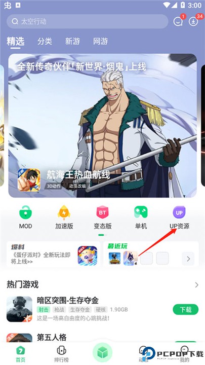 7233游戏盒