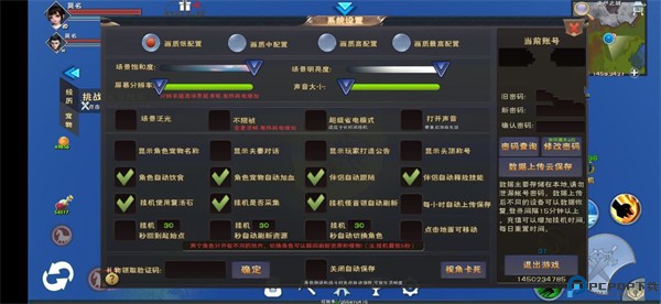 遇见手游