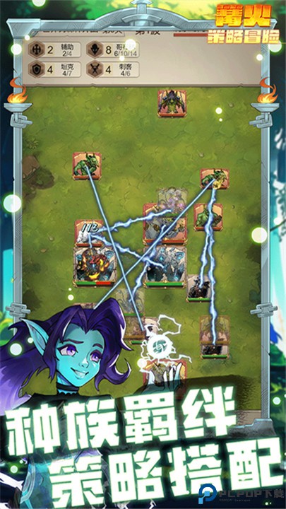 篝火策略冒险手游