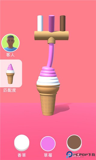 甜筒第二支半价