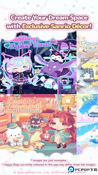 三丽鸥明星的微笑小镇