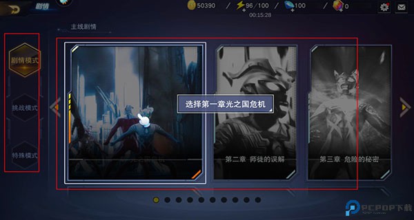奥特曼宇宙英雄手游