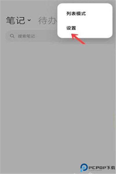 小米笔记app