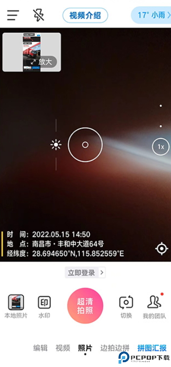 今日水印相机app