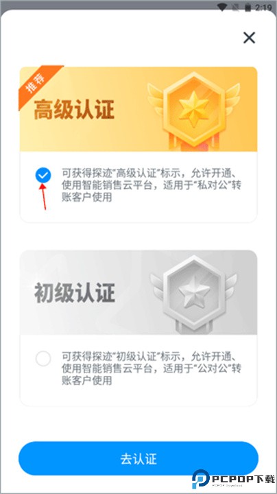 探迹app