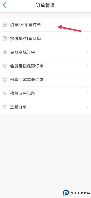 飞常准