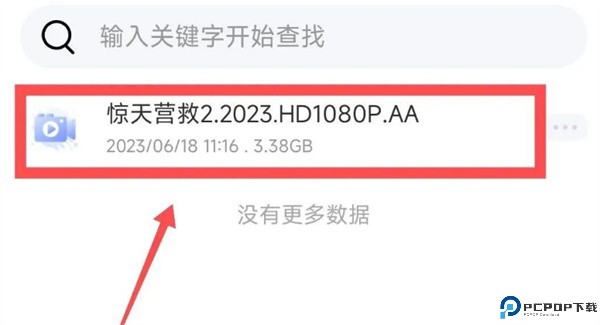 磁力宅app