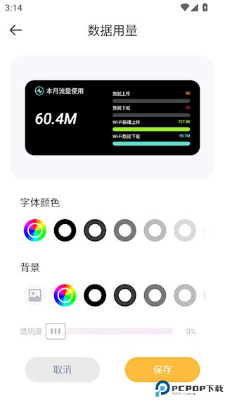 甜萝壁纸