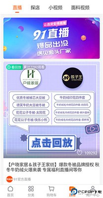 91家纺网app