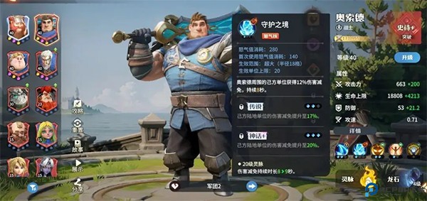 龙石战争