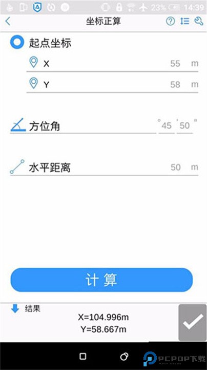 工程测量大师