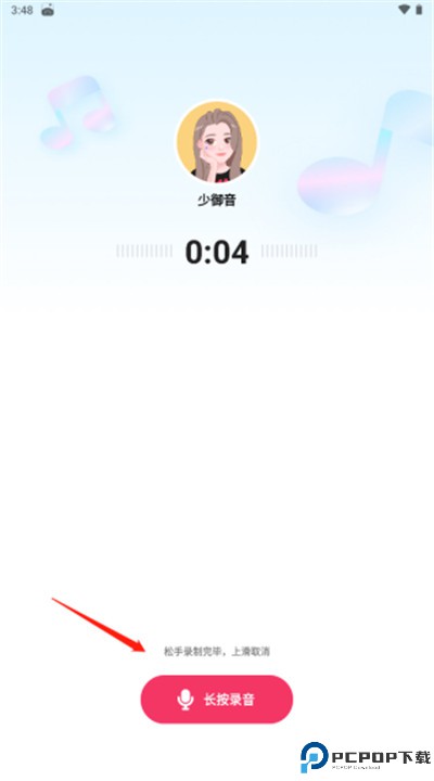 多啦变声器app