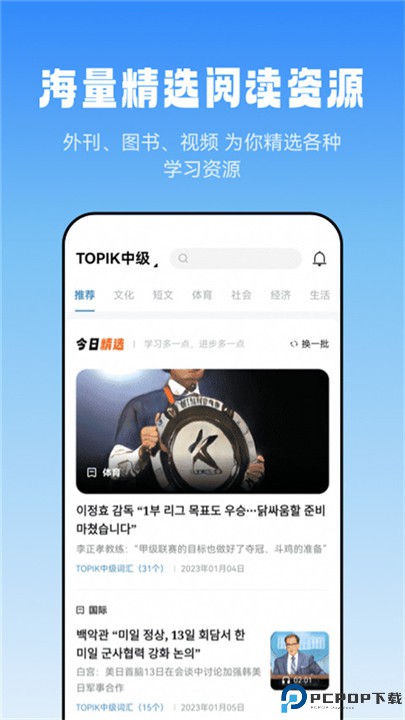 莱特韩语阅读听力