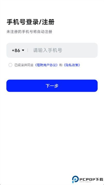 理聘
