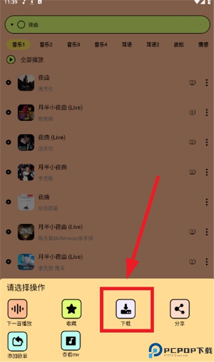 尼卡音乐软件
