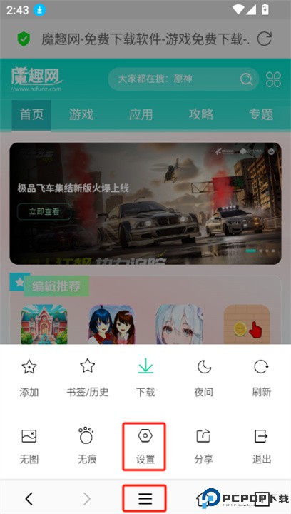 小牛浏览器