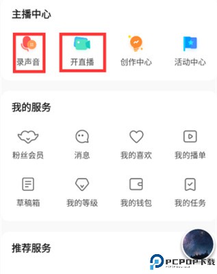 荔枝配音