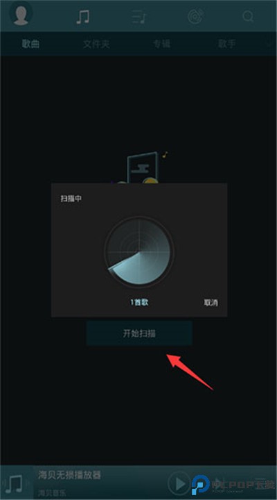 海贝音乐app安卓