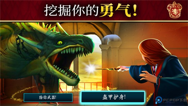 哈利波特霍格沃茨之谜手游