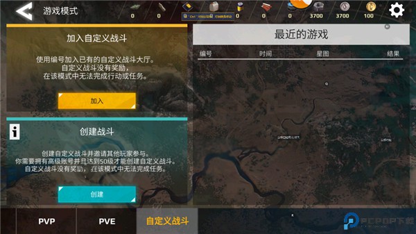 创世战车手机版