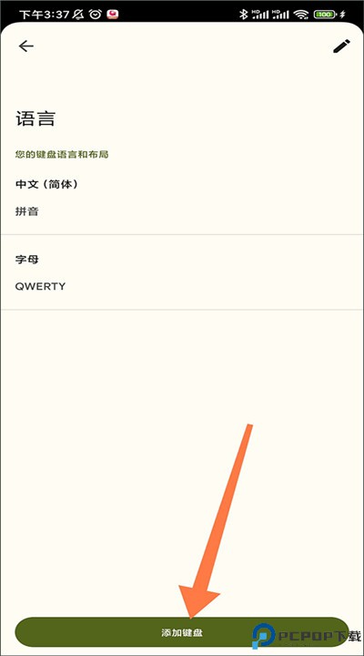 谷歌键盘输入法手机