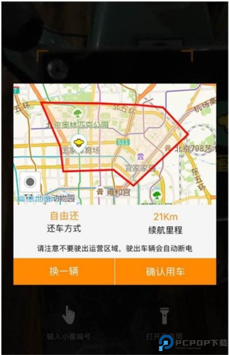 小蜜单车