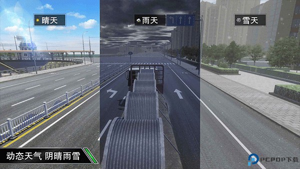 卡车之星手机版