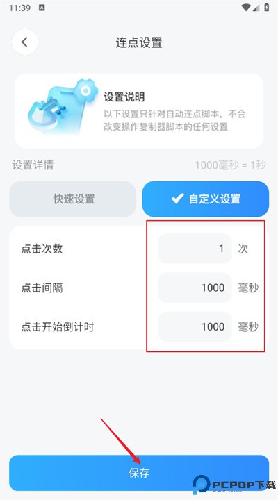 极速抢票助手安卓