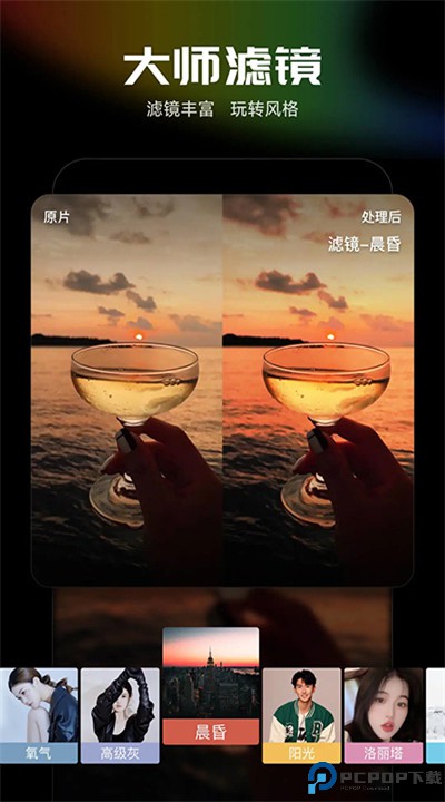 光影魔术手手机