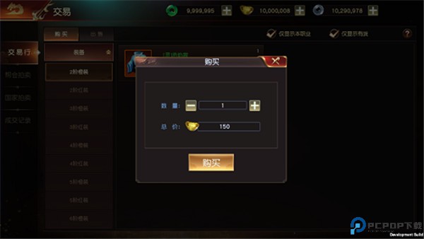 远征2手机版