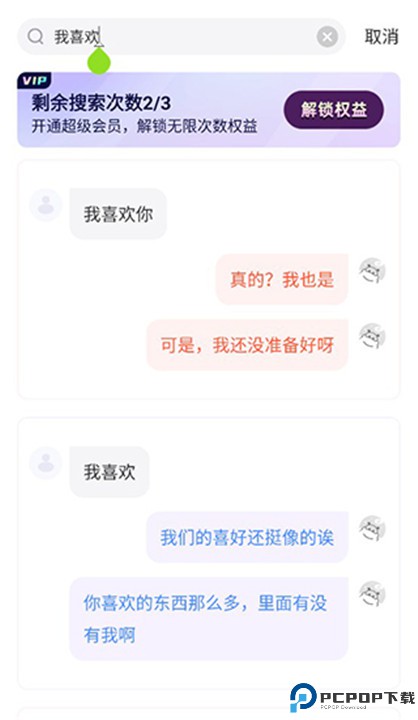 河马输入法