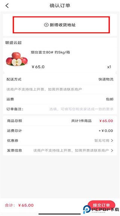 联盛生活app