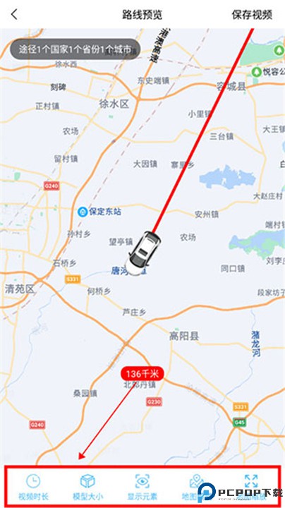 足迹地图软件