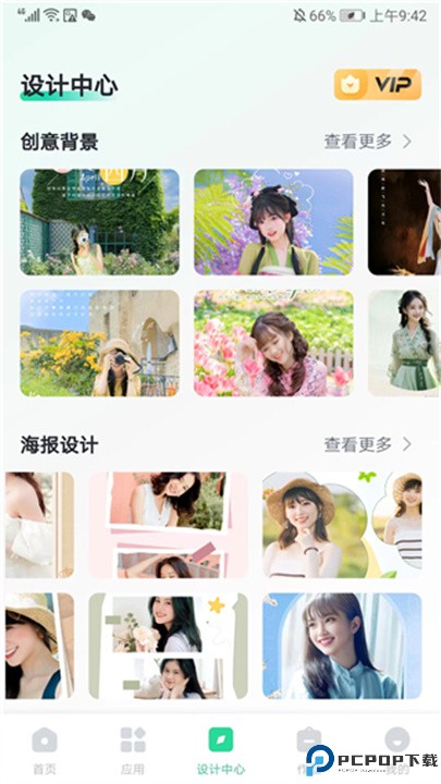 迅捷抠图app