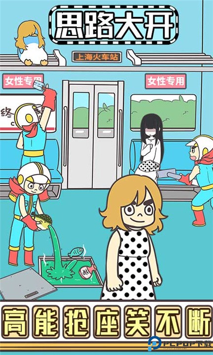 地铁上抢座是绝对不可能的2