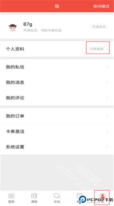 医考帮app