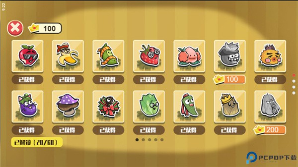 蔬菜水果自走棋