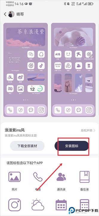 万能小组件app