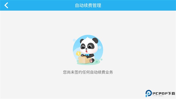 宝宝巴士世界