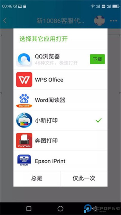 小新打印
